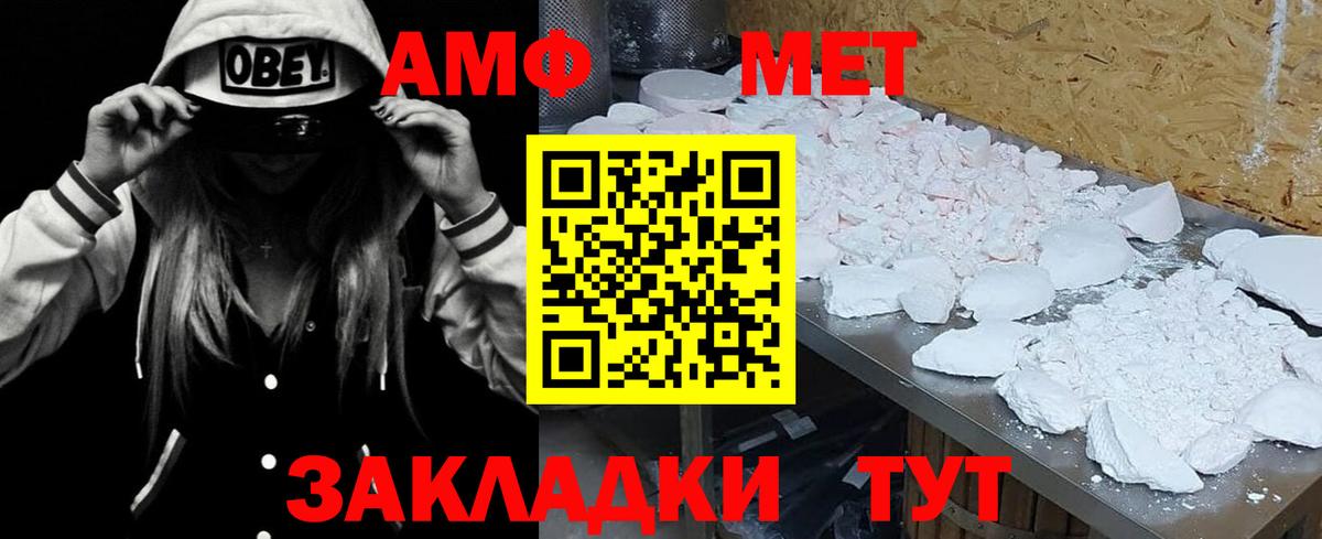 Бирск  АМФ Розовый  АМФЕТАМИН  Вход с VPN 