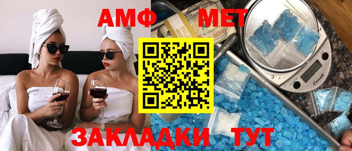 Amphetamine VHQ Бирск