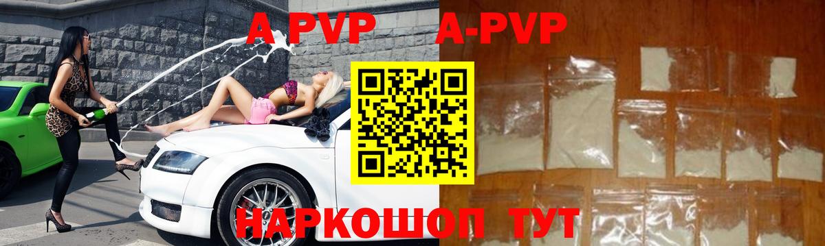 Бирск  A-PVP  цена наркотик  Alpha-PVP СК КРИС  Alpha-PVP кристаллы  Вход с VPN 