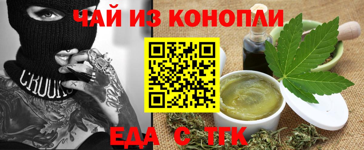 Cannafood марихуана  Вход с VPN  Бирск 