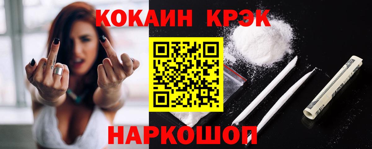 Бирск  COCAIN 97%  Cocaine VHQ  Вход с VPN 
