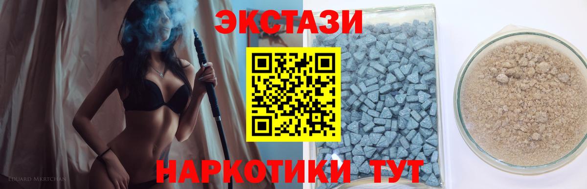 Ecstasy  ЭКСТАЗИ XTC  Вход с VPN  Бирск 