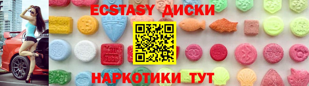 Ecstasy TESLA Бирск