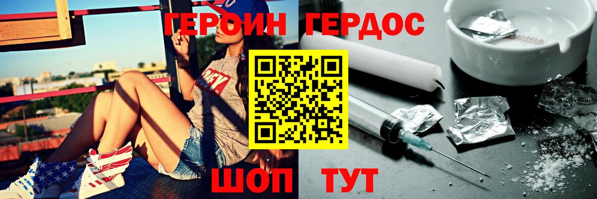 Героин  Вход с VPN  Бирск  ГЕРОИН гречка 