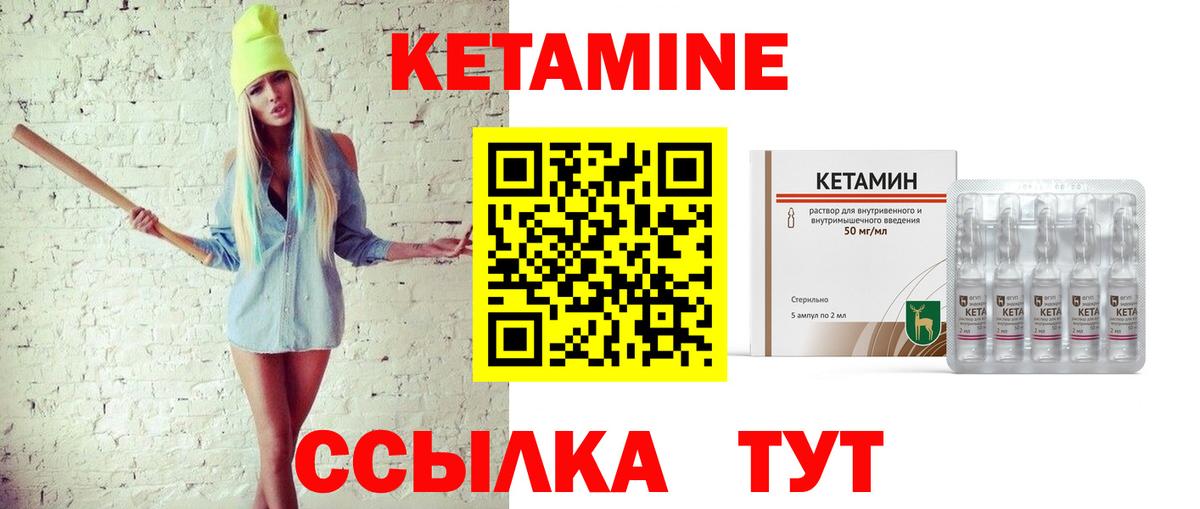 КЕТАМИН ketamine  Кетамин VHQ  Бирск  Вход с VPN 