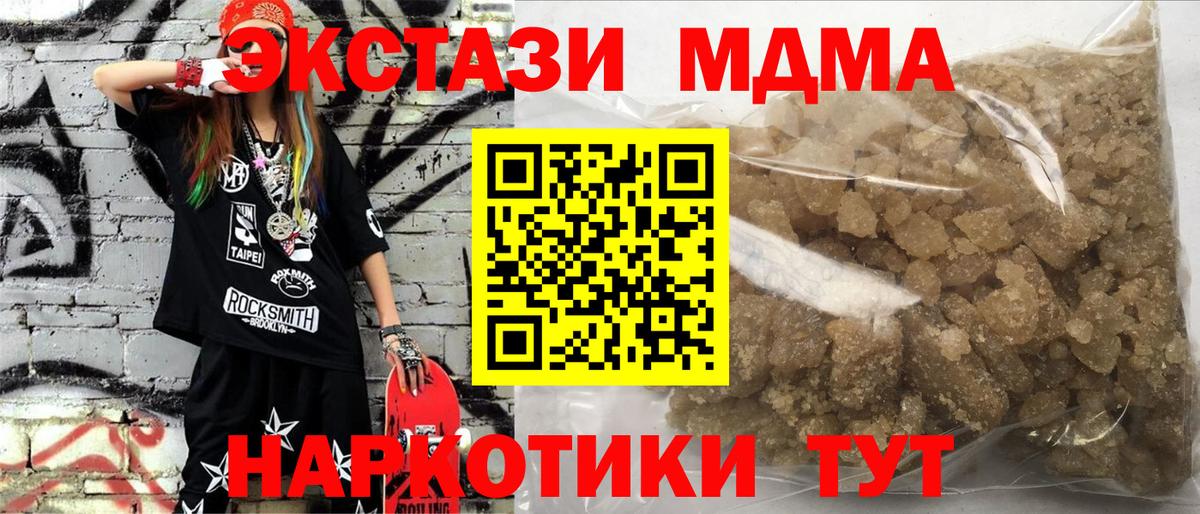 МДМА Molly  Вход с VPN  МДМА  Бирск  МДМА кристаллы 