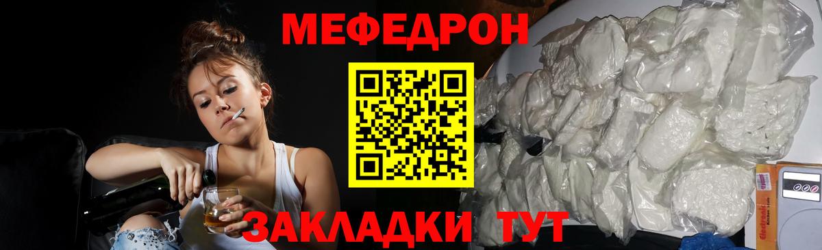 Мефедрон мяу мяу  Вход с VPN  OMG ONION  Мефедрон  Бирск  МЯУ-МЯУ VHQ  МЯУ-МЯУ 