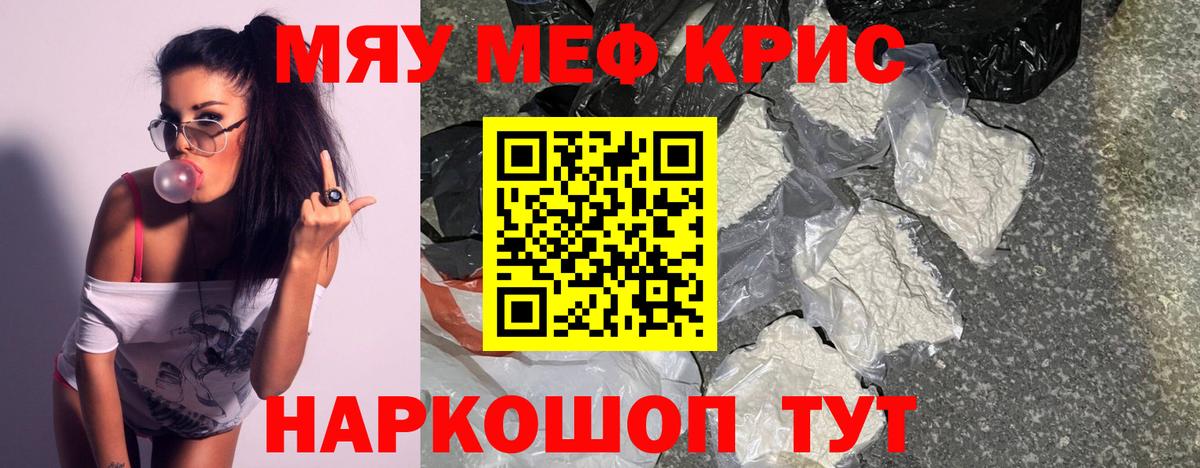 МЕФ мука Бирск