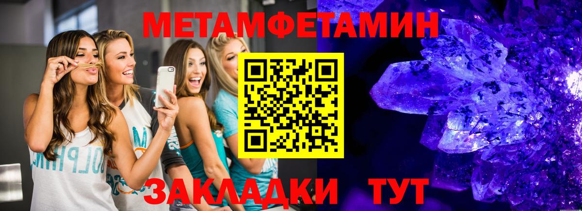 МЕТАМФЕТАМИН кристалл  Вход с VPN  Бирск 