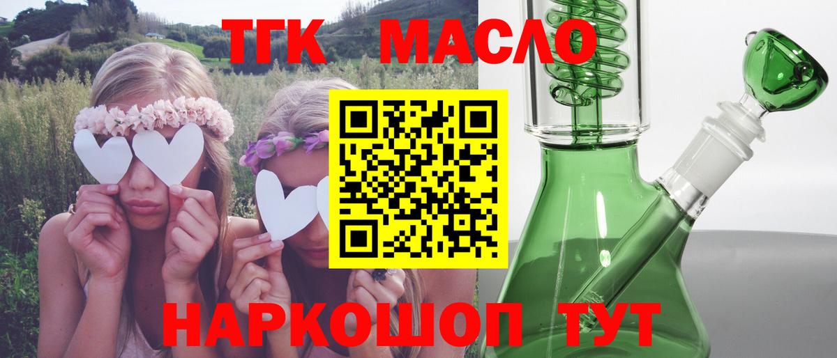 Бирск    сайт  Вход с VPN  Дистиллят ТГК Wax  Дистиллят ТГК Wax 