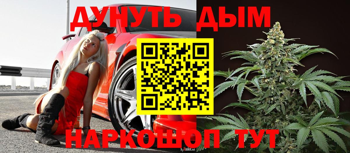 Бошки Шишки ГИДРОПОН Бирск